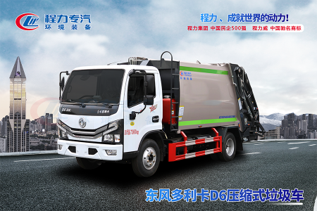 東風(fēng)多利卡D6壓縮垃圾車(chē)